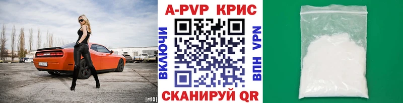 A PVP Crystall Волосово
