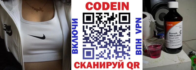 hydra как войти  Волосово  Кодеиновый сироп Lean напиток Lean (лин)  магазин  наркотиков 