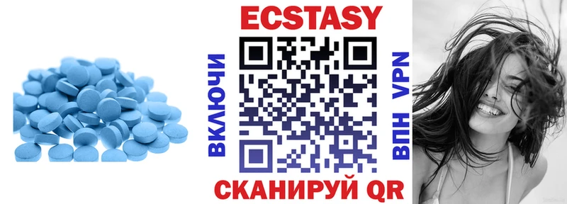 ЭКСТАЗИ 250 мг Волосово