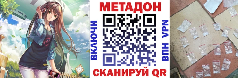 omg ONION Волосово Метадон methadone